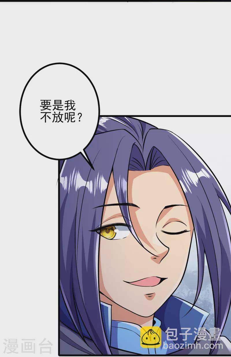 第14话 老家伙，你落伍了-第14话