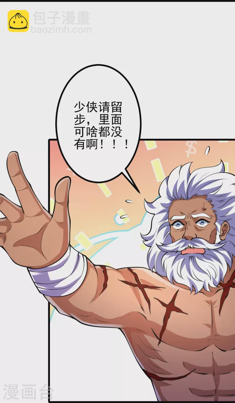 第14话 老家伙，你落伍了-第14话