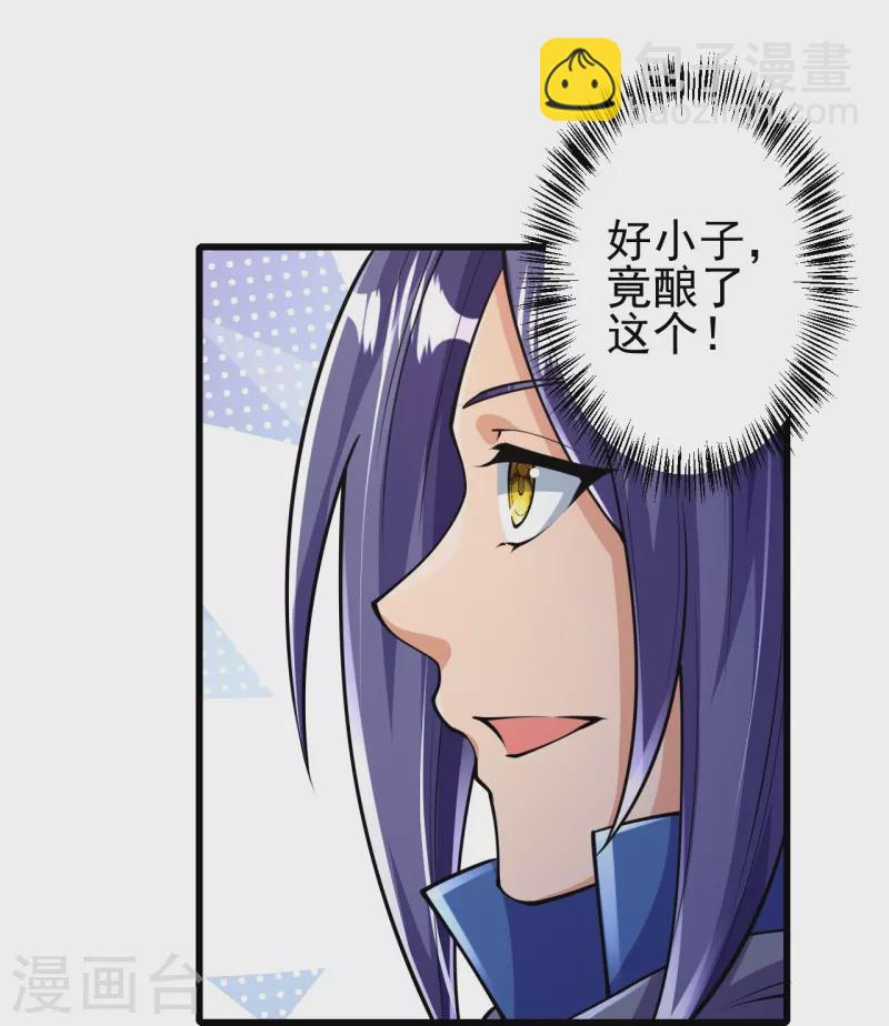 第14话 老家伙，你落伍了-第14话