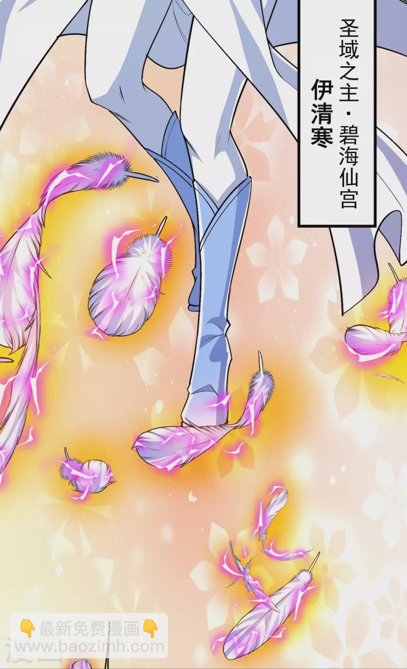 第128话 情敌从天降？！-第132话