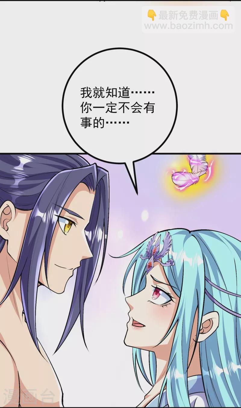 第128话 情敌从天降？！-第132话