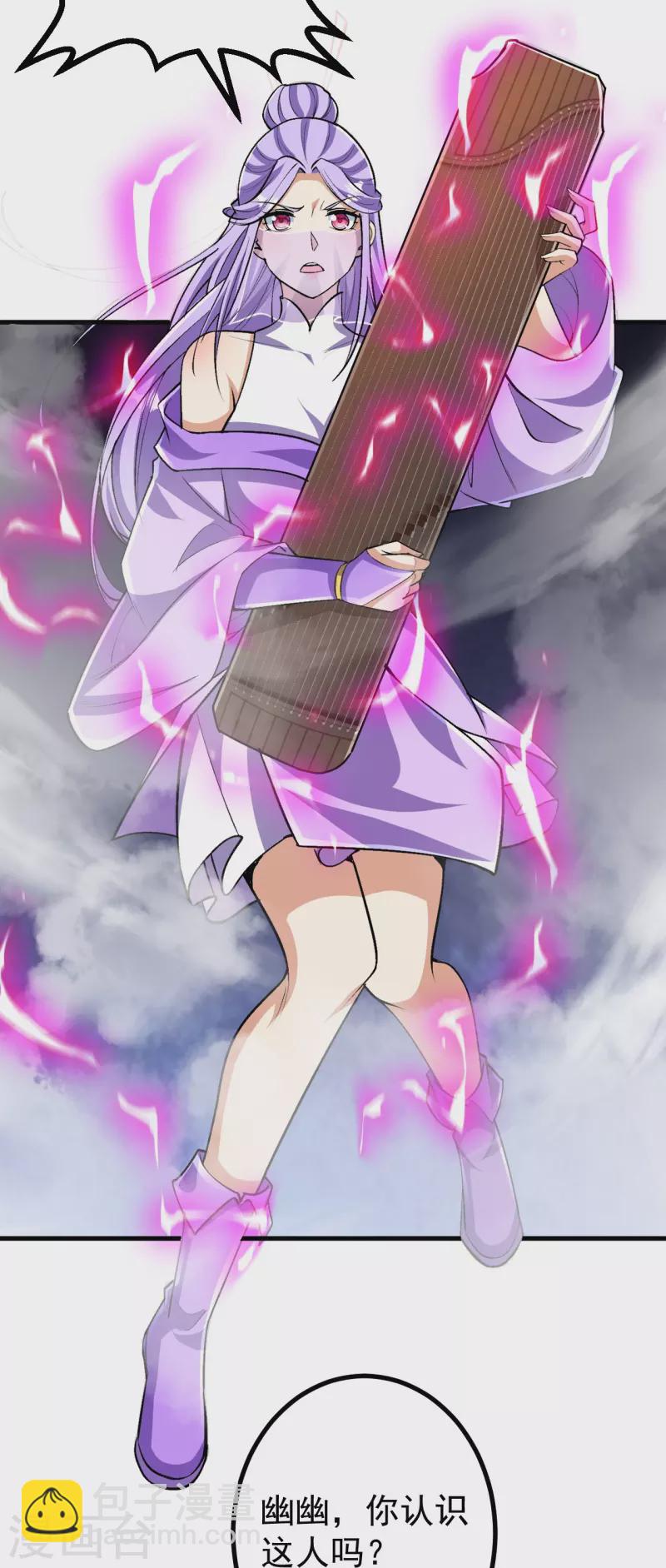 第128话 情敌从天降？！-第132话