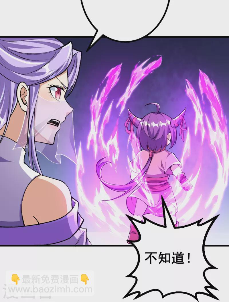 第128话 情敌从天降？！-第132话