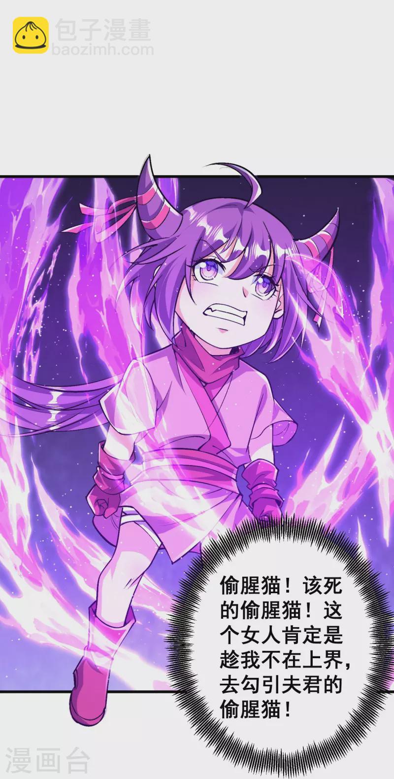 第128话 情敌从天降？！-第132话