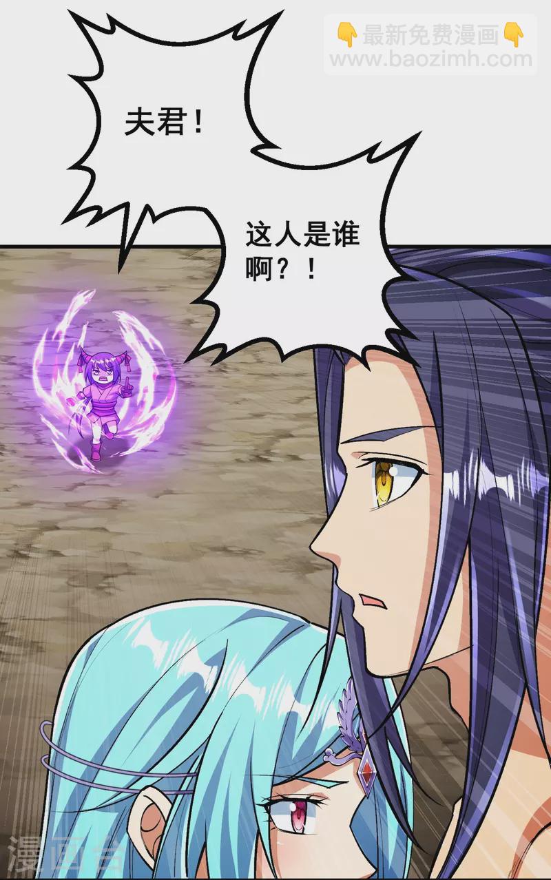 第128话 情敌从天降？！-第132话