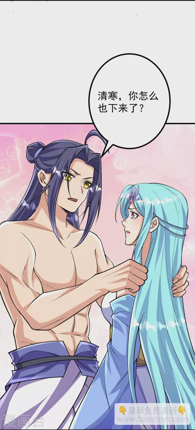 第128话 情敌从天降？！-第132话