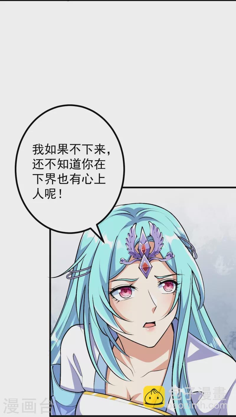 第128话 情敌从天降？！-第132话