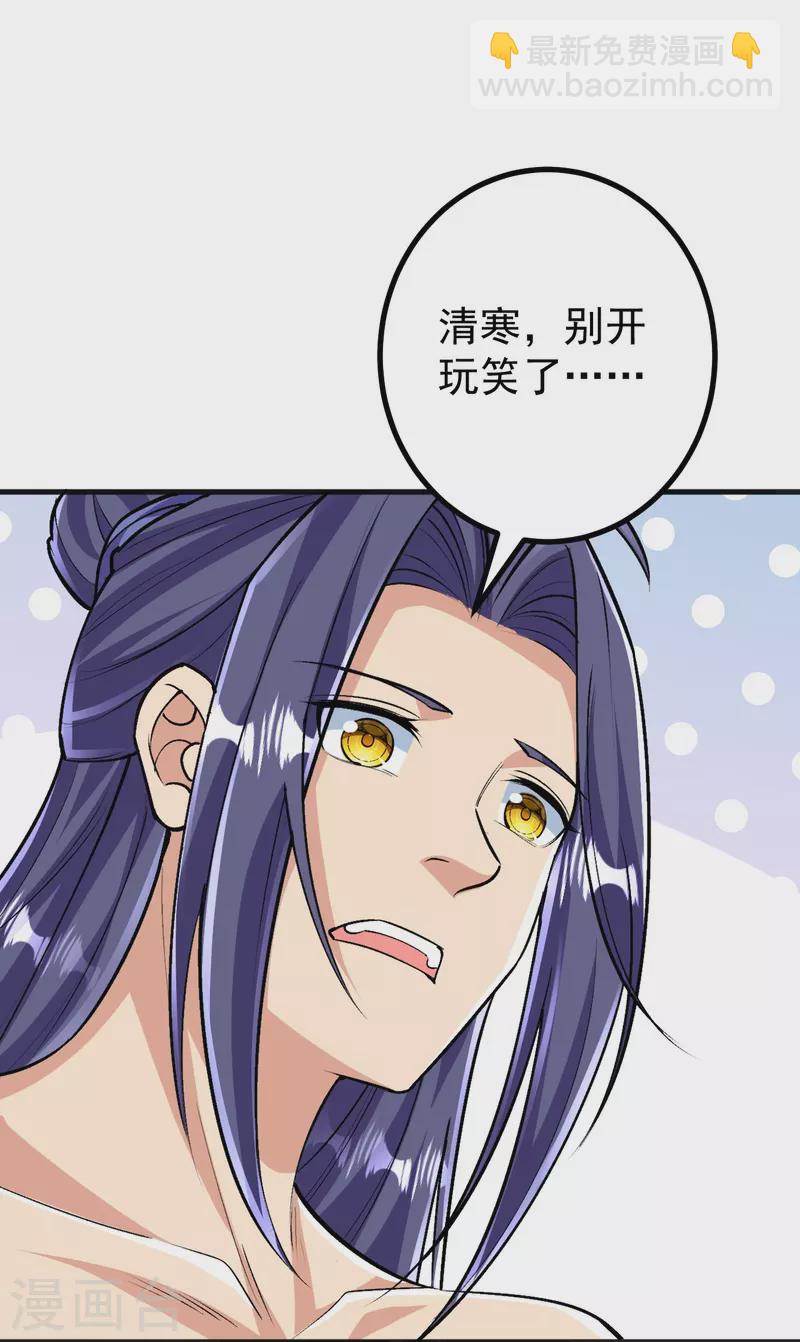 第128话 情敌从天降？！-第132话