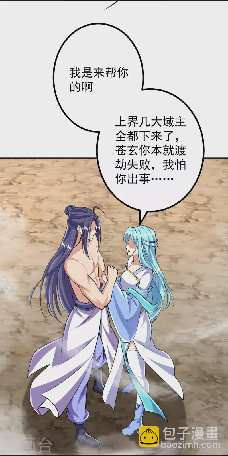 第128话 情敌从天降？！-第132话