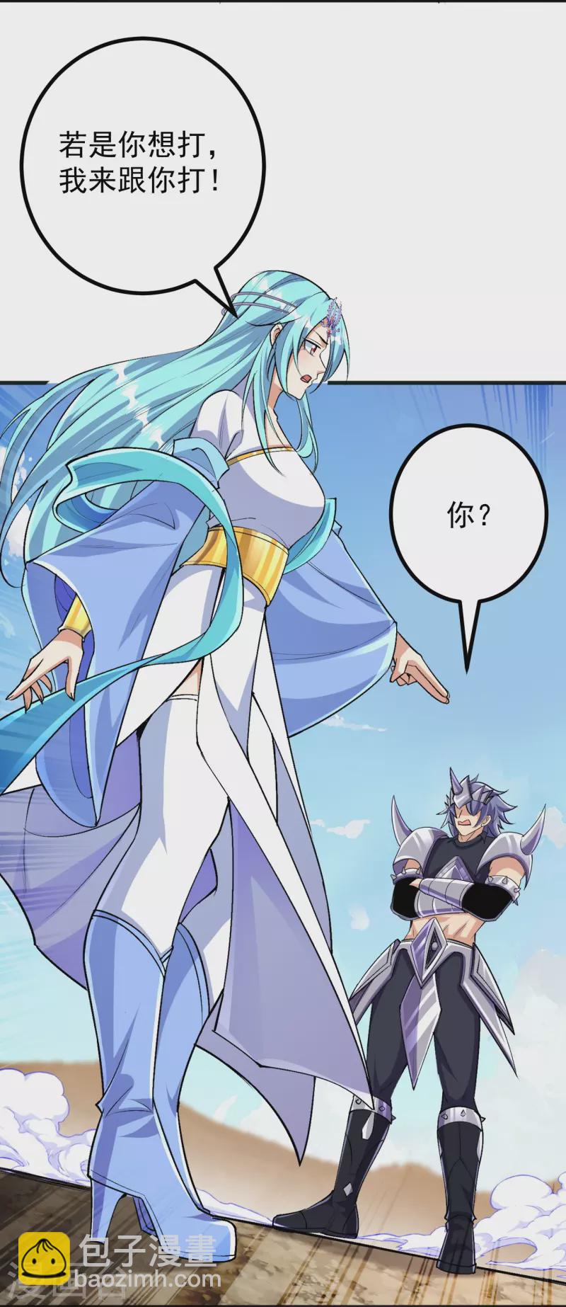 第128话 情敌从天降？！-第132话