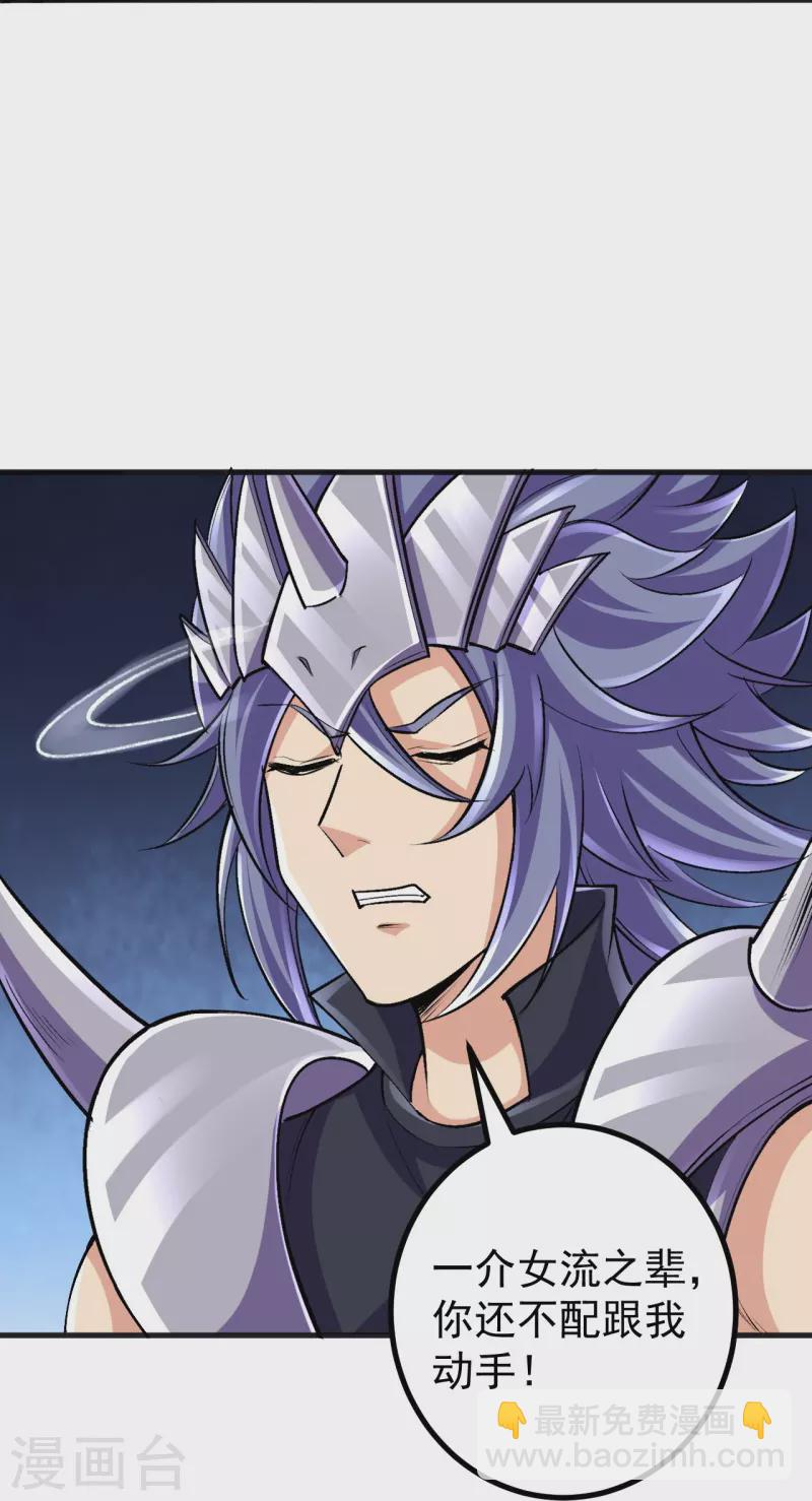 第128话 情敌从天降？！-第132话