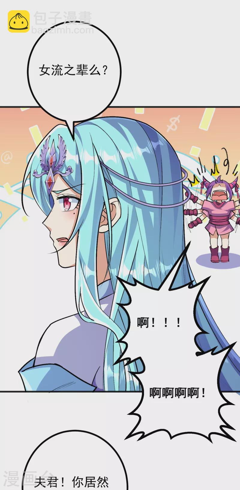 第128话 情敌从天降？！-第132话