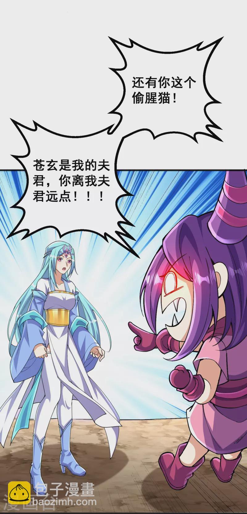 第128话 情敌从天降？！-第132话