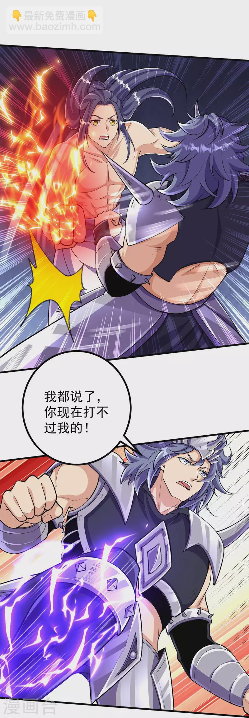 第128话 情敌从天降？！-第132话