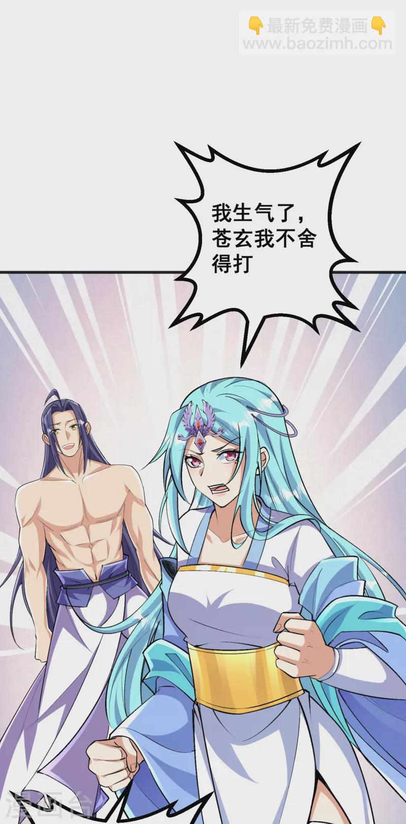 第128话 情敌从天降？！-第132话