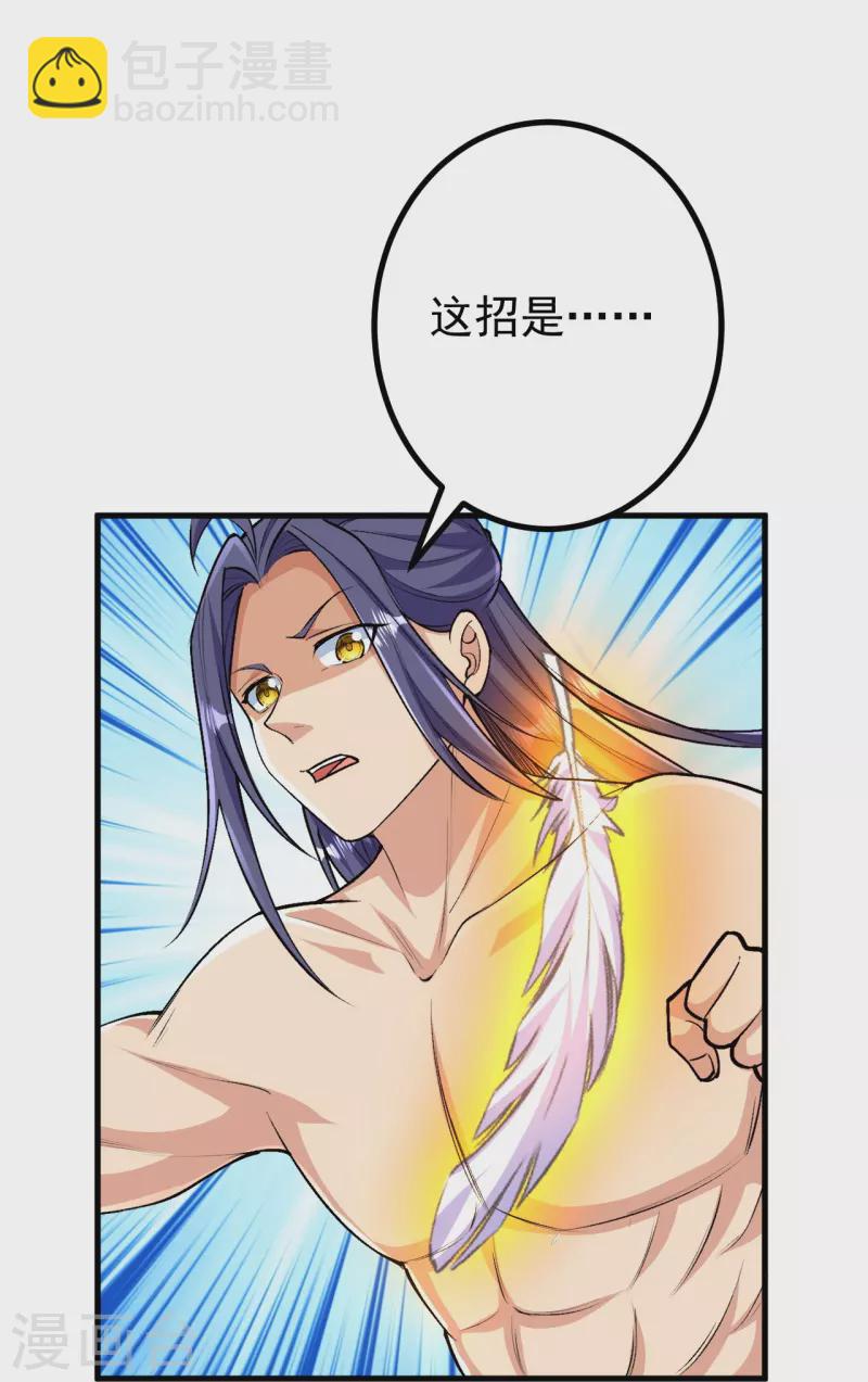 第128话 情敌从天降？！-第132话