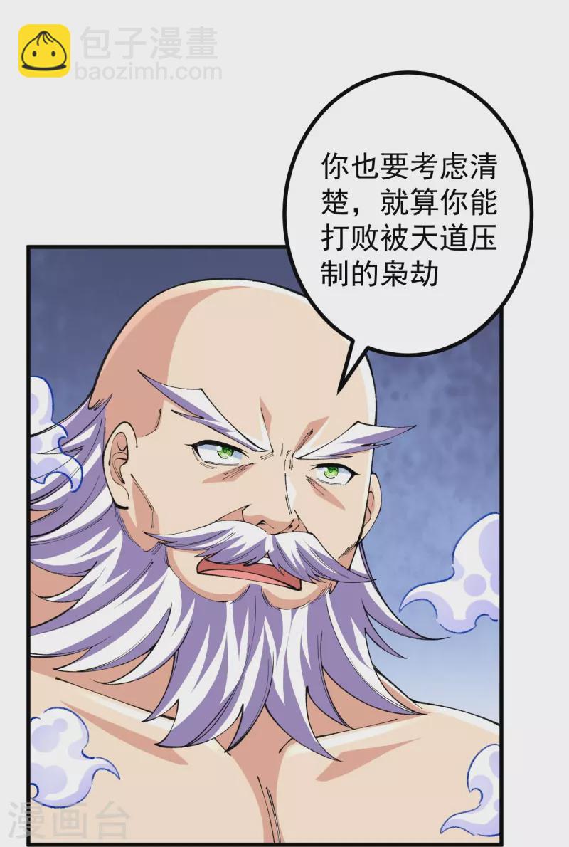 第130话 剑来！-第134话