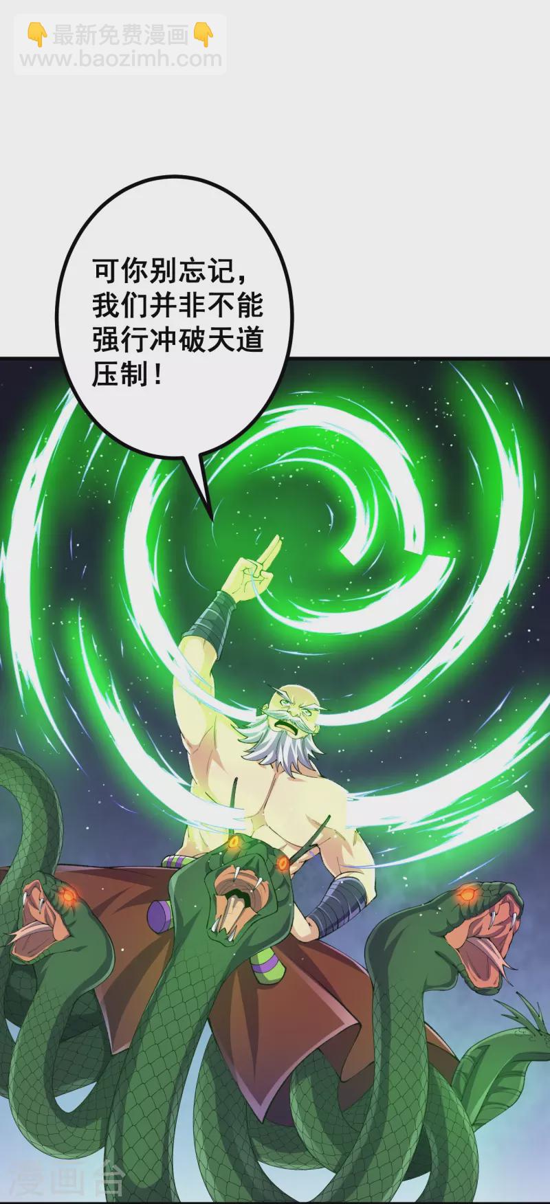 第130话 剑来！-第134话