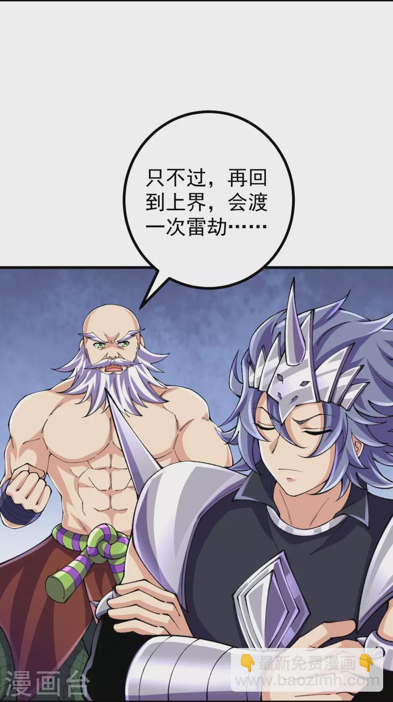 第130话 剑来！-第134话