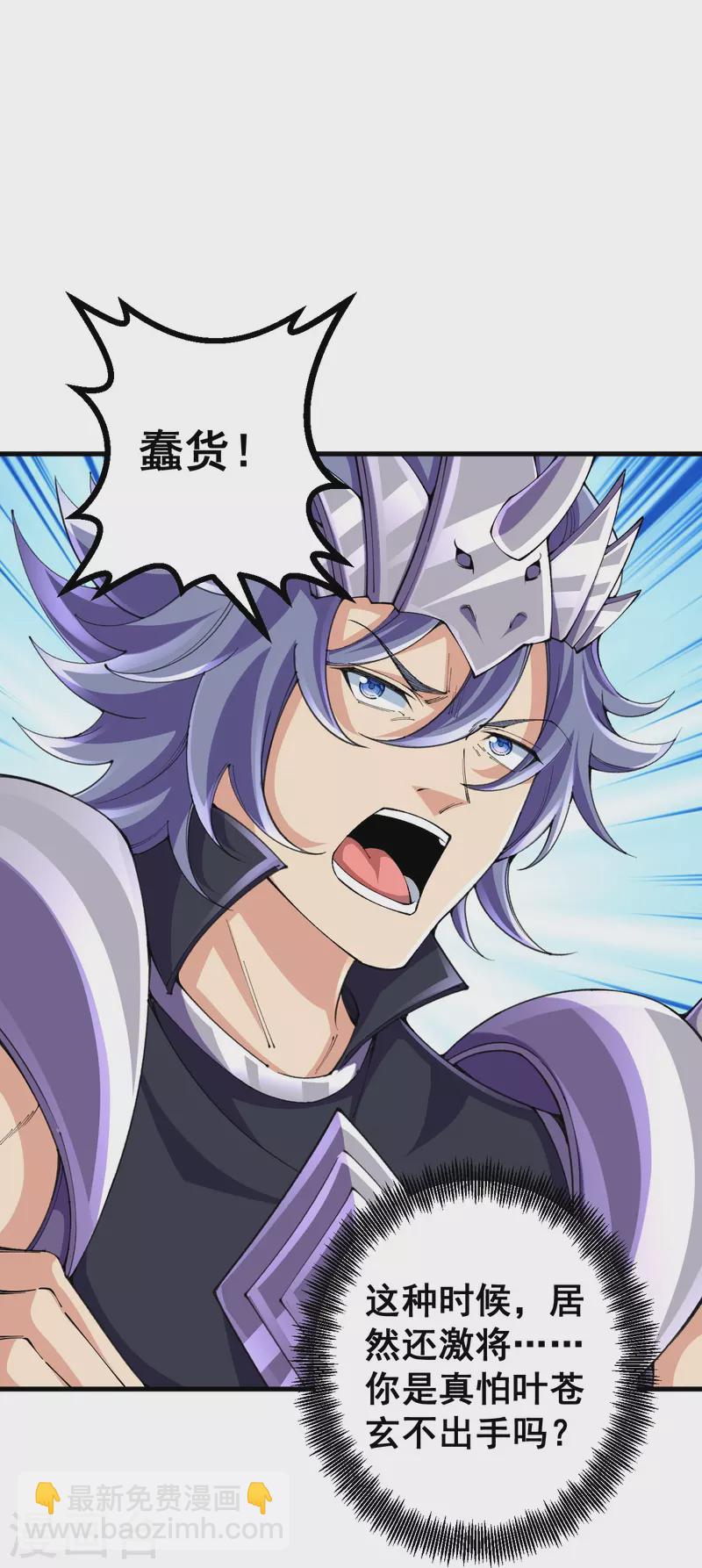 第130话 剑来！-第134话