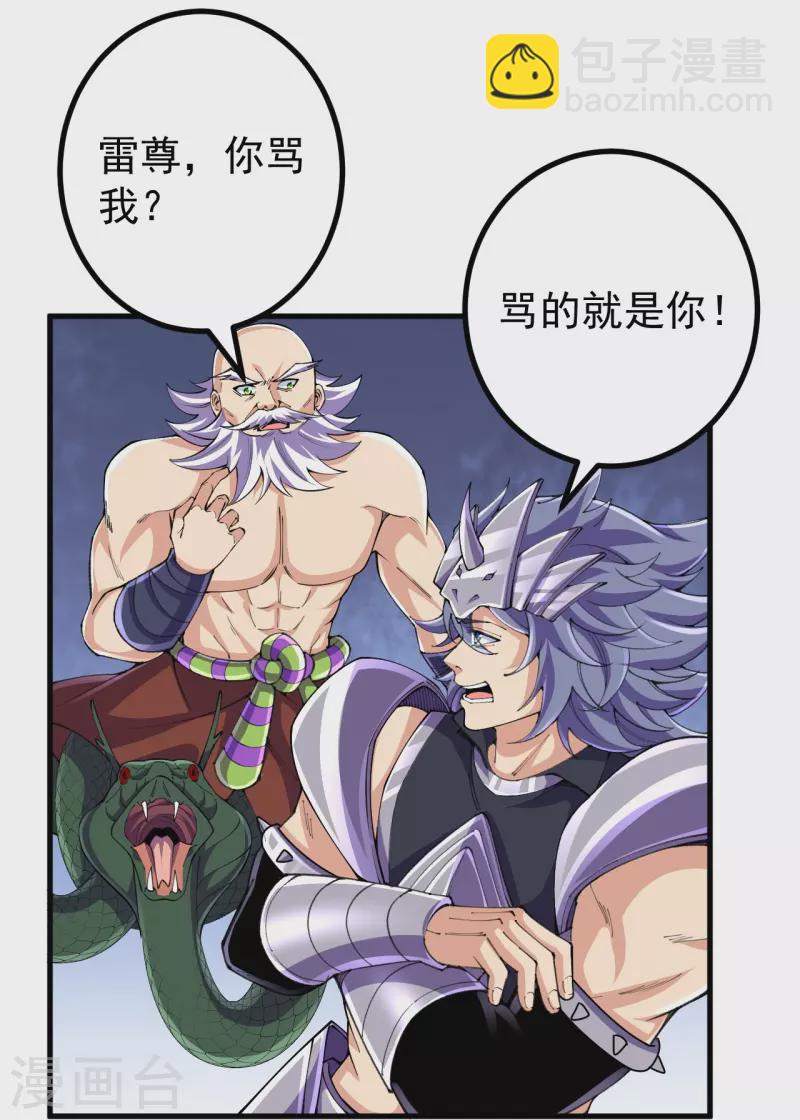 第130话 剑来！-第134话