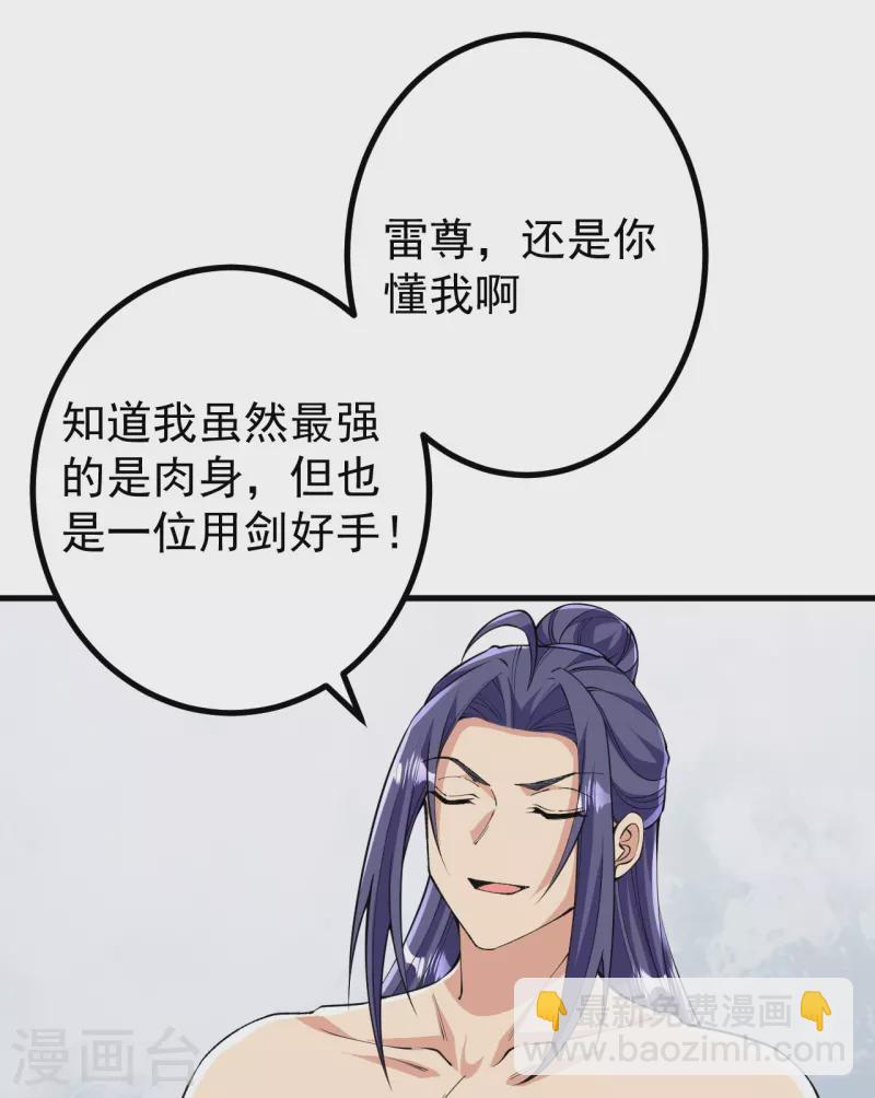 第130话 剑来！-第134话
