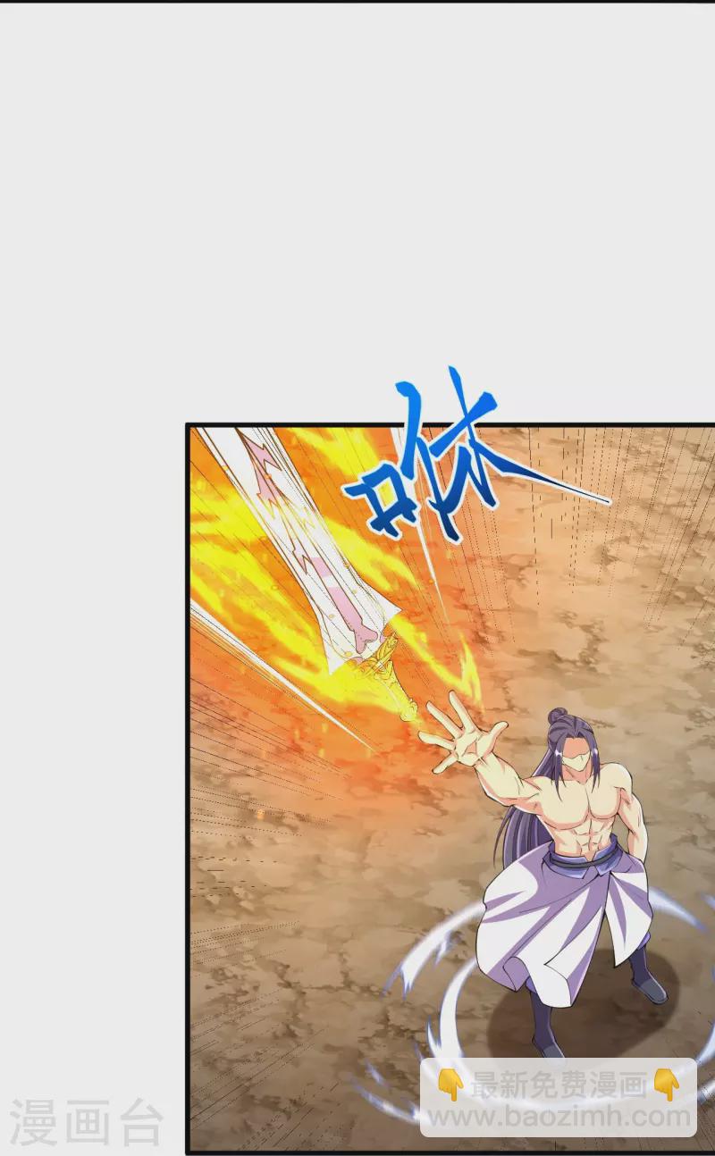 第130话 剑来！-第134话