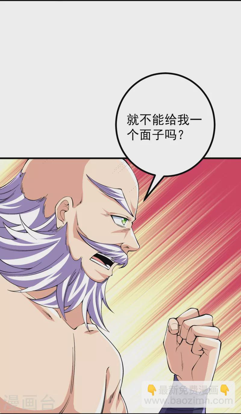 第130话 剑来！-第134话