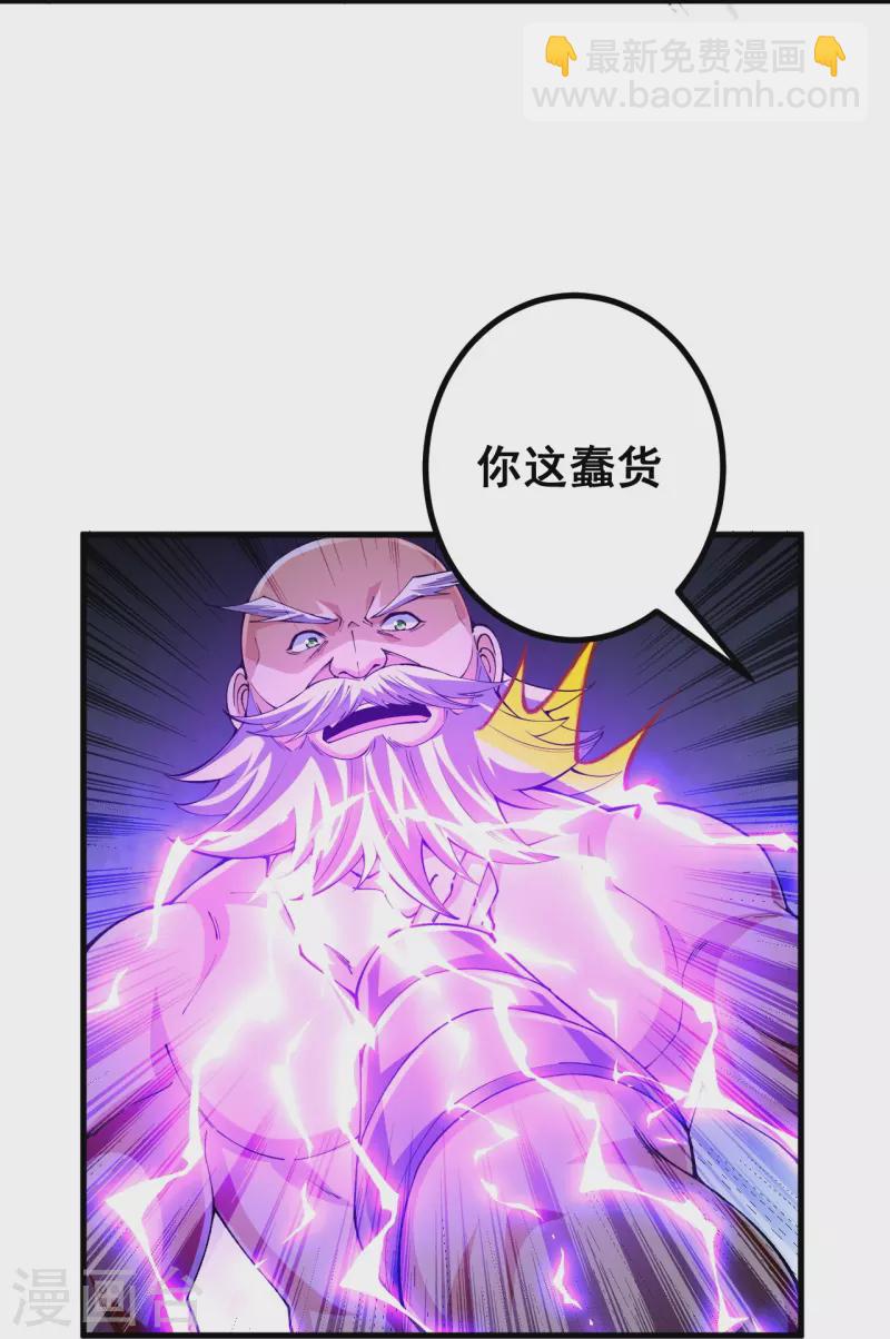 第130话 剑来！-第134话