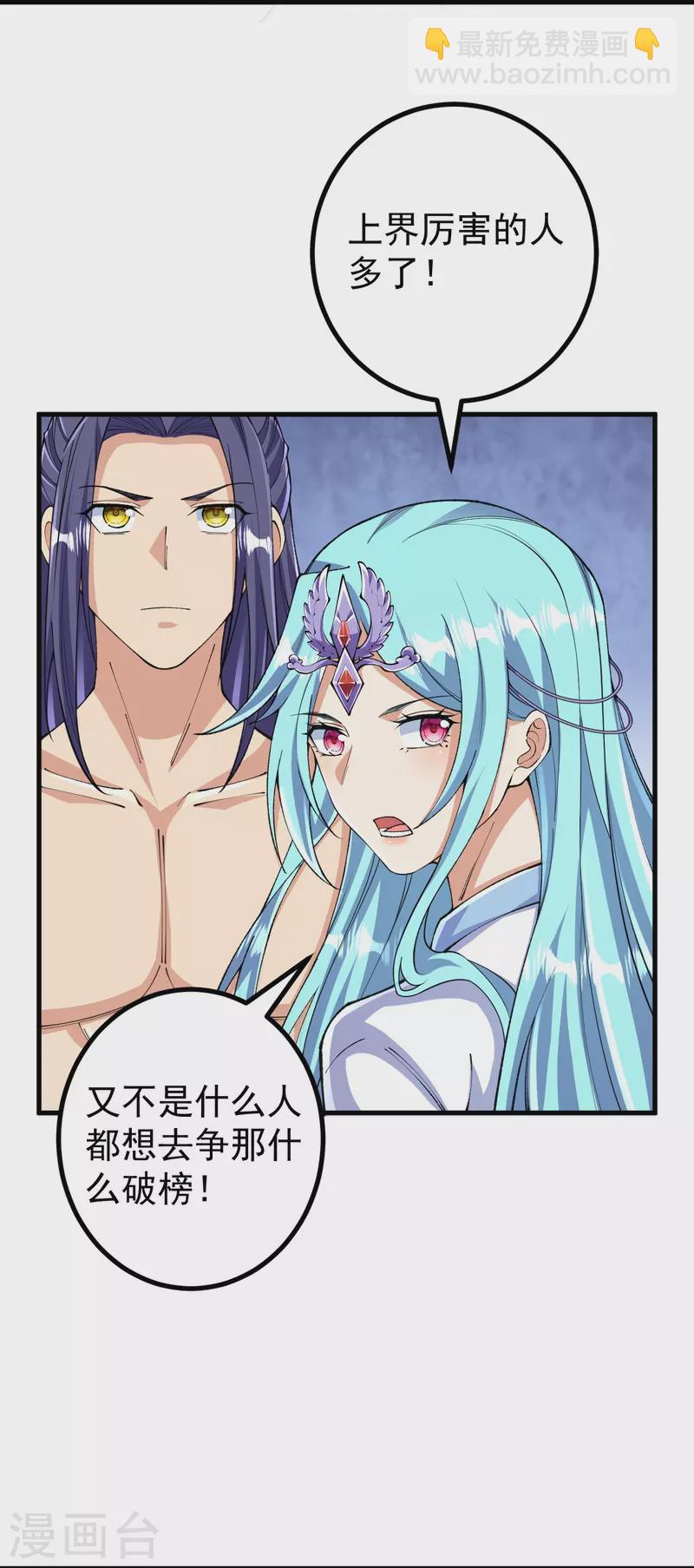 第130话 剑来！-第134话