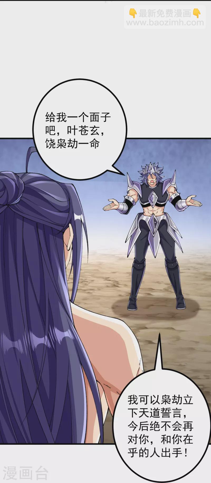 第130话 剑来！-第134话