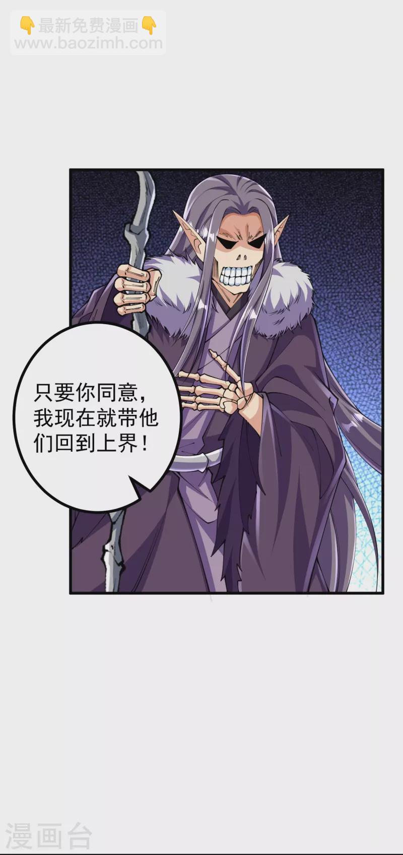 第130话 剑来！-第134话