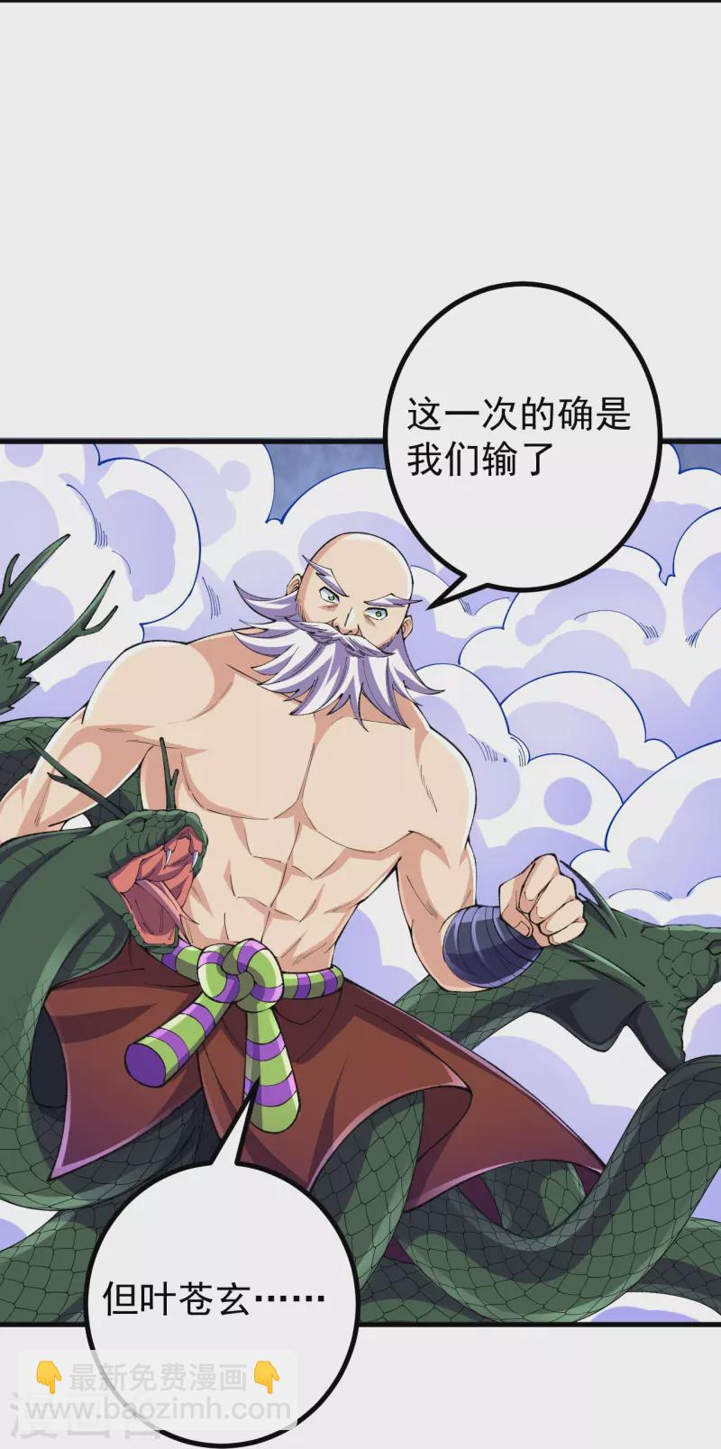 第130话 剑来！-第134话