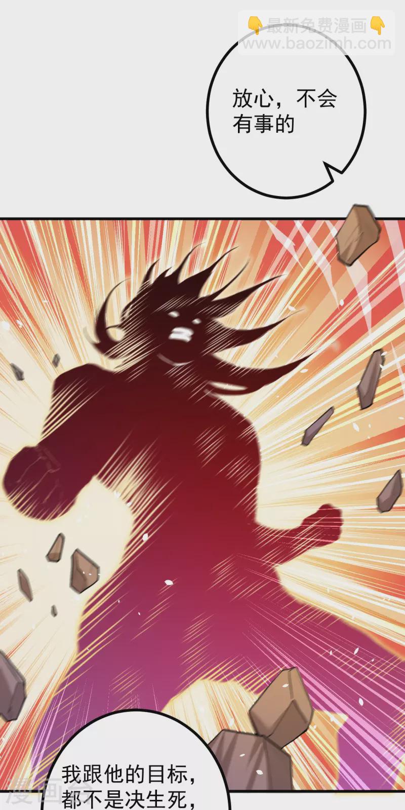 第132话 打一架吧！-第136话