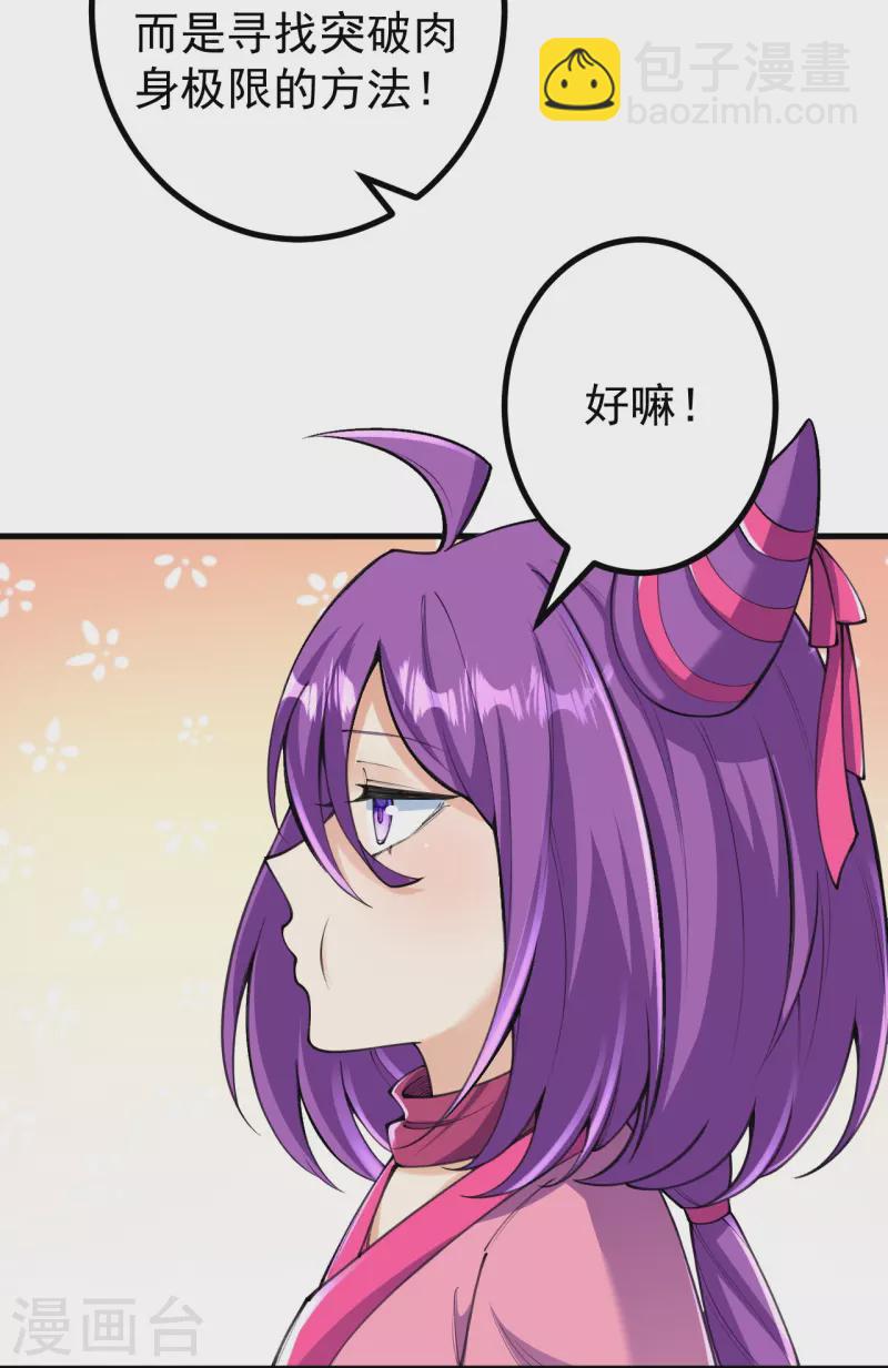 第132话 打一架吧！-第136话