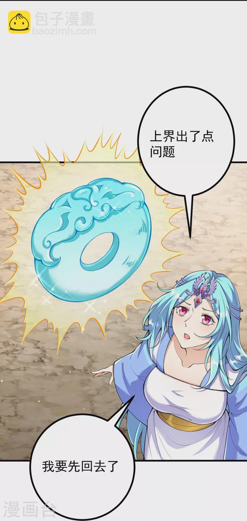 第132话 打一架吧！-第136话