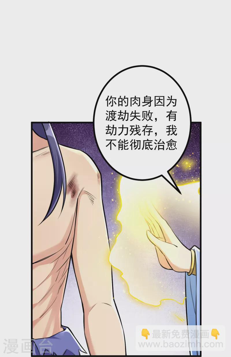 第132话 打一架吧！-第136话