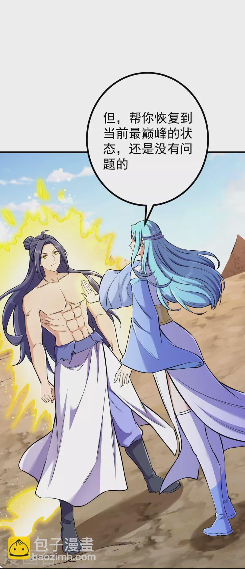 第132话 打一架吧！-第136话