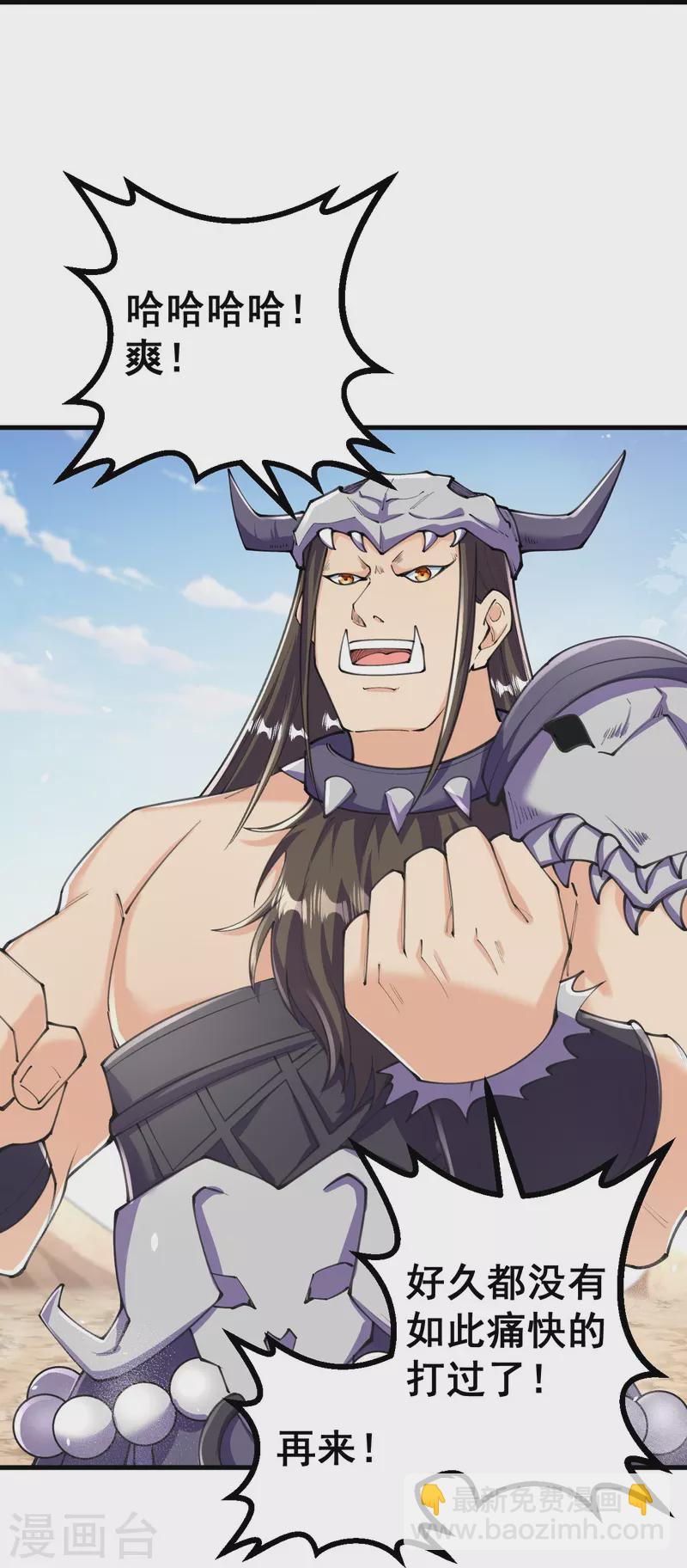 第132话 打一架吧！-第136话