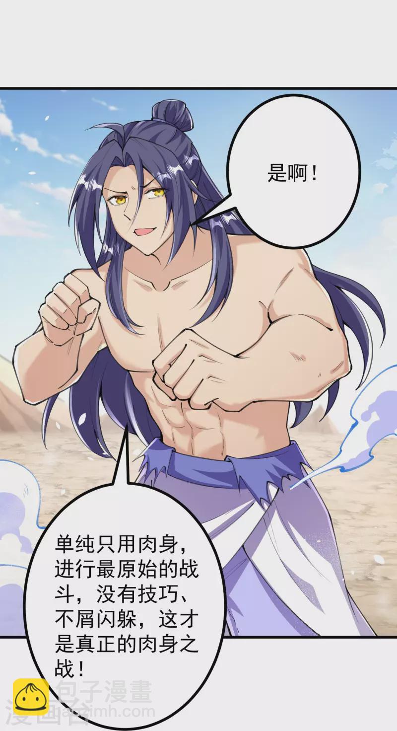 第132话 打一架吧！-第136话