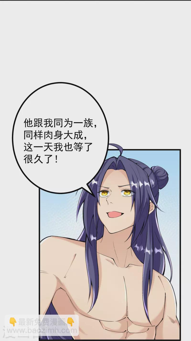第132话 打一架吧！-第136话