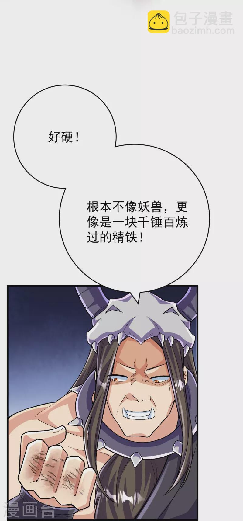 第134话 地底的奇怪生物(1/2)-第138话