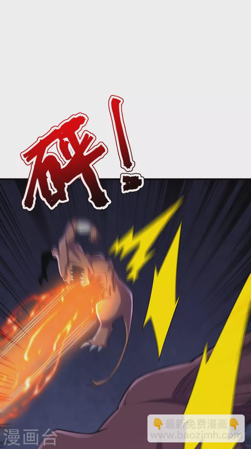 第134话 地底的奇怪生物(1/2)-第138话