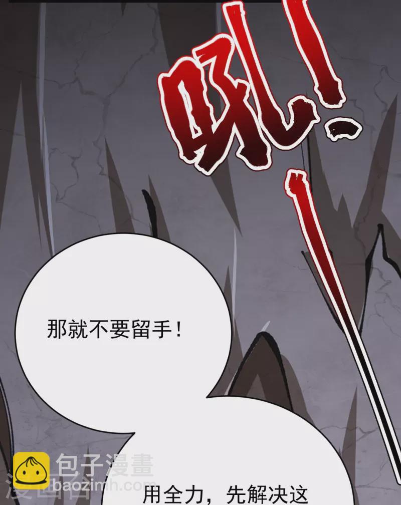 第134话 地底的奇怪生物(1/2)-第138话
