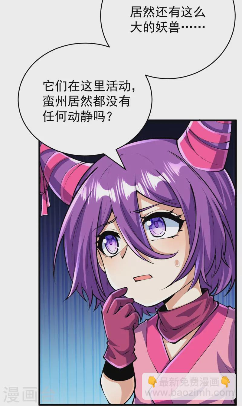 第136话 古怪的地方(1/2)-第140话