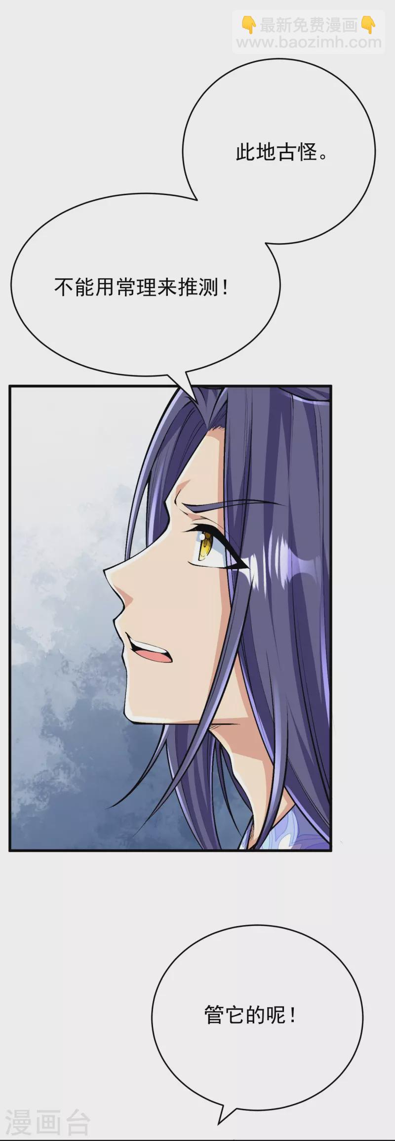 第136话 古怪的地方(1/2)-第140话