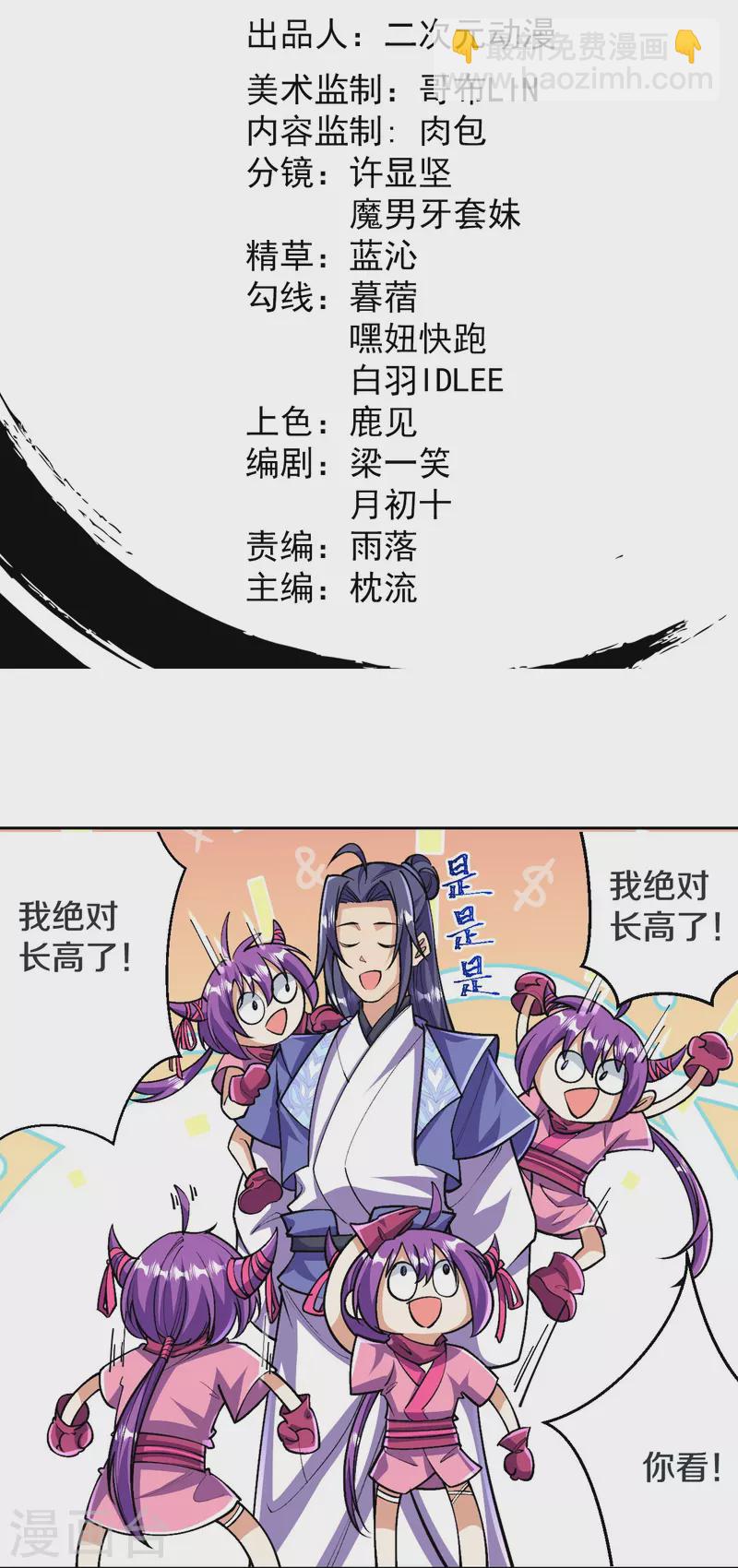 第138话 夫君~~~-第142话