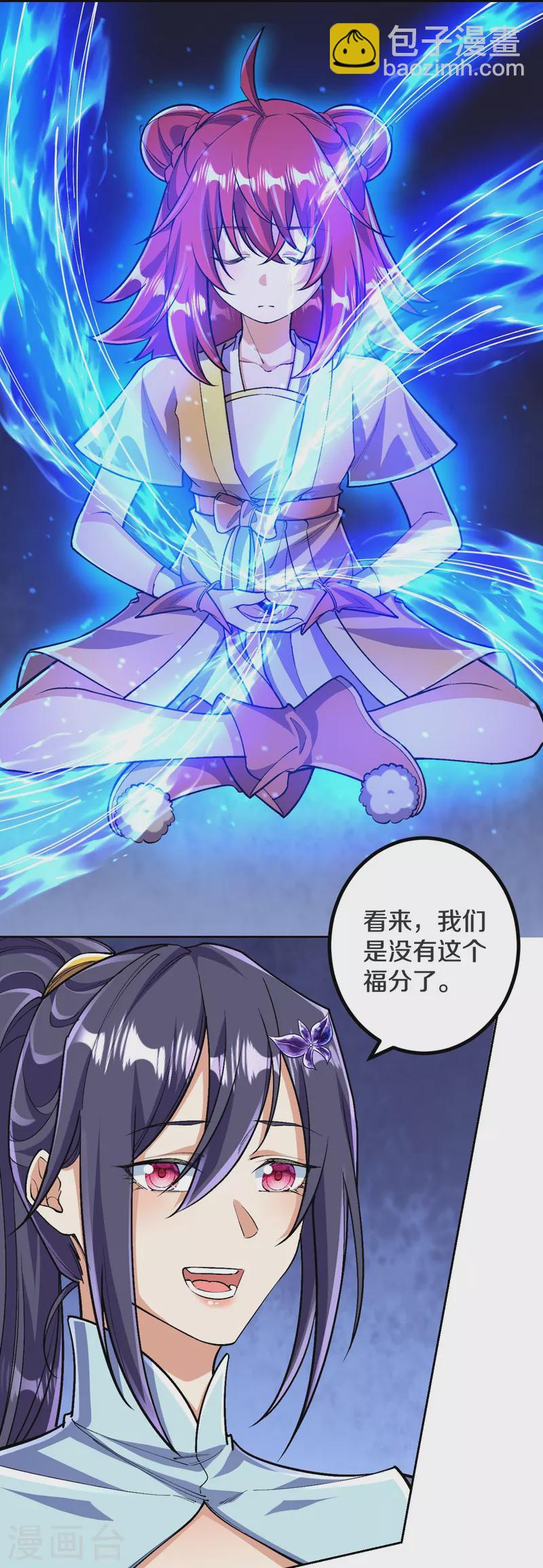第138话 夫君~~~-第142话