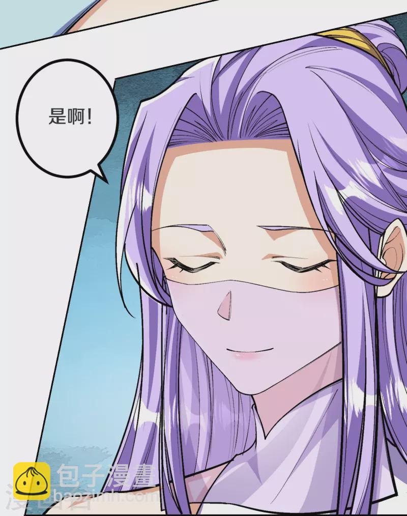 第138话 夫君~~~-第142话