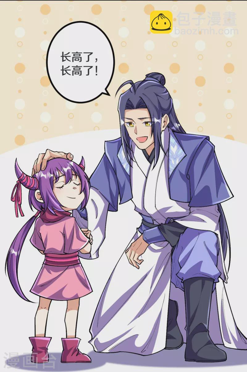 第138话 夫君~~~-第142话